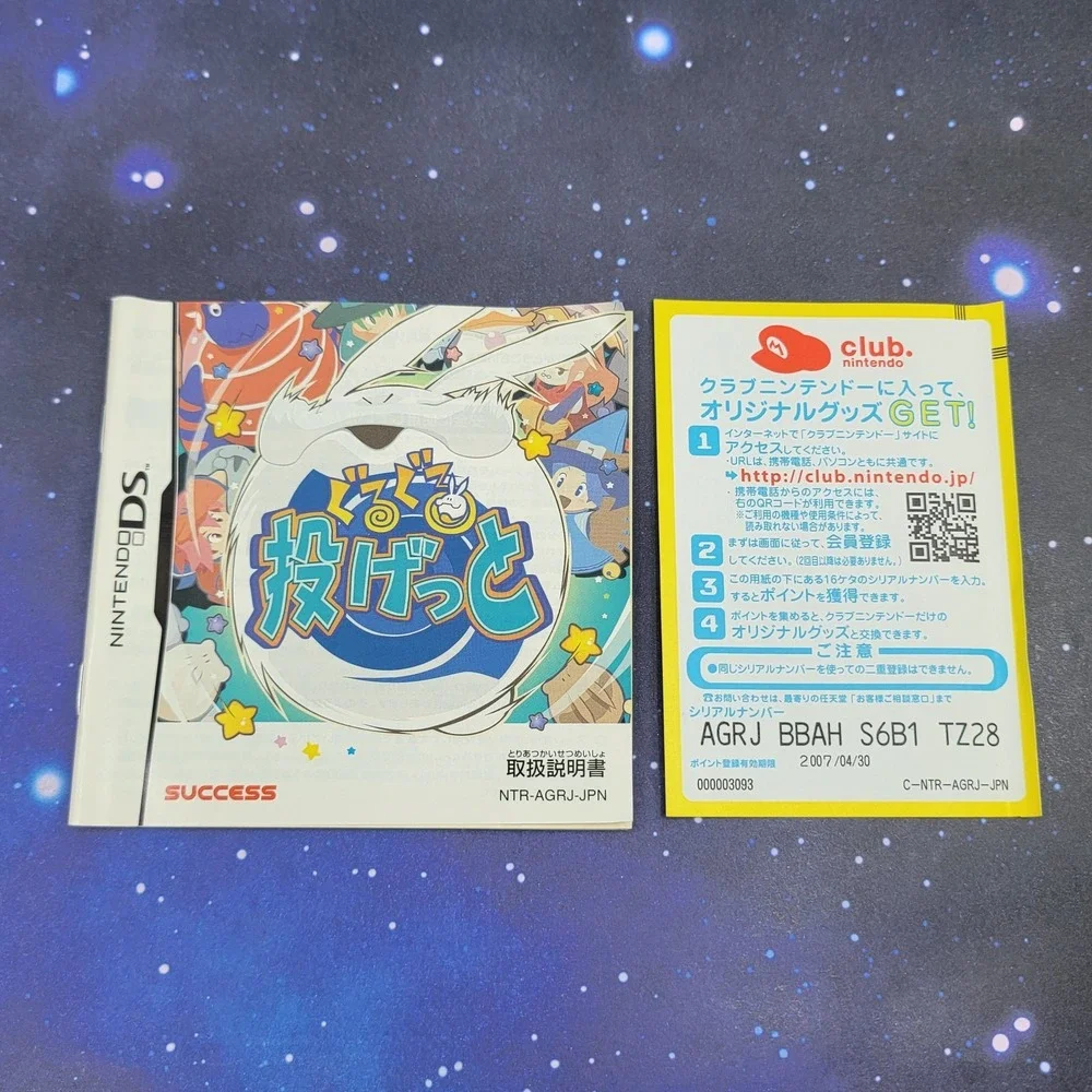 Guru Guru Nagetto (Nintendo DS) JAPANESE Video Game RPG 1297